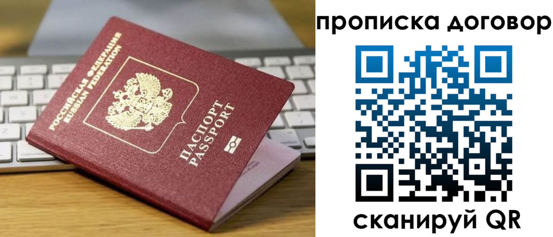 прописка в Переславль-Залесском