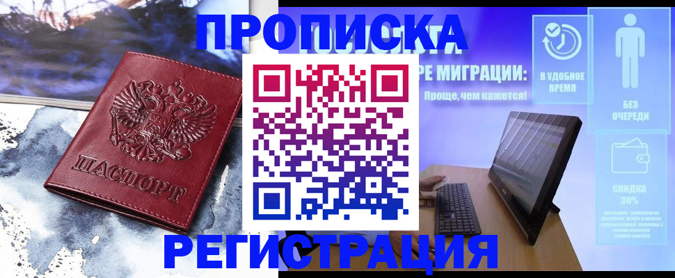 временная регистрация для школы в Переславль-Залесском