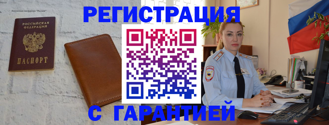 временная прописка в Переславль-Залесском