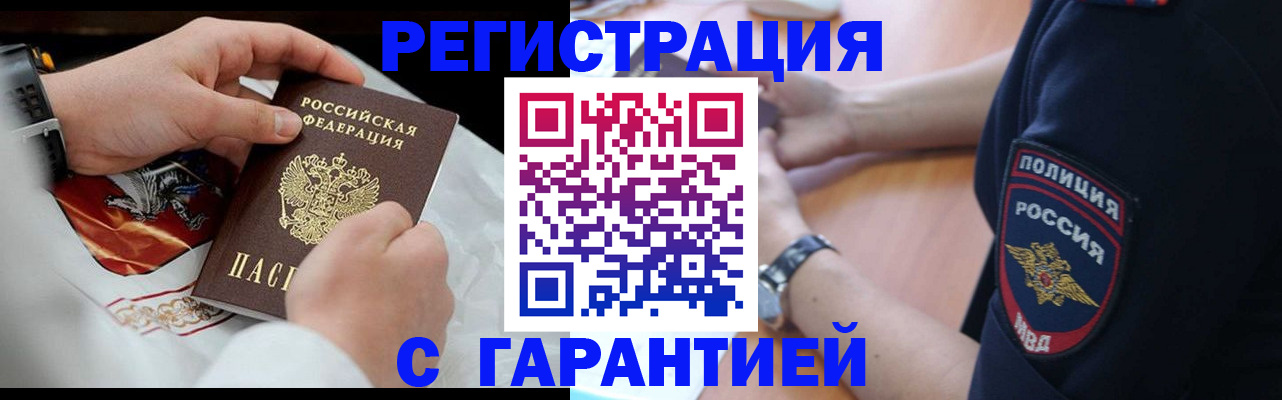 прописка в квартире в Переславль-Залесском