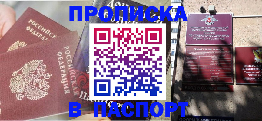 прописка для школы в Переславль-Залесском
