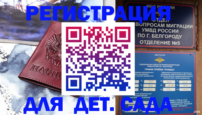 прописка поиск в Переславль-Залесском