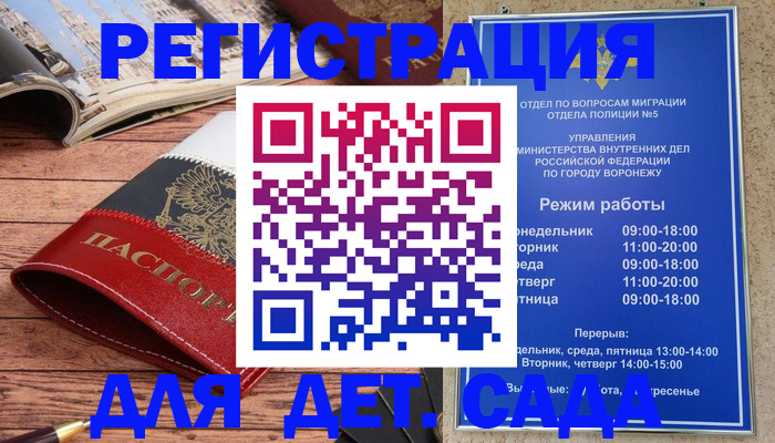 прописка законно в Переславль-Залесском