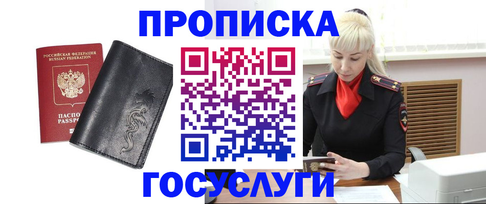 прописка поиск в Переславль-Залесском