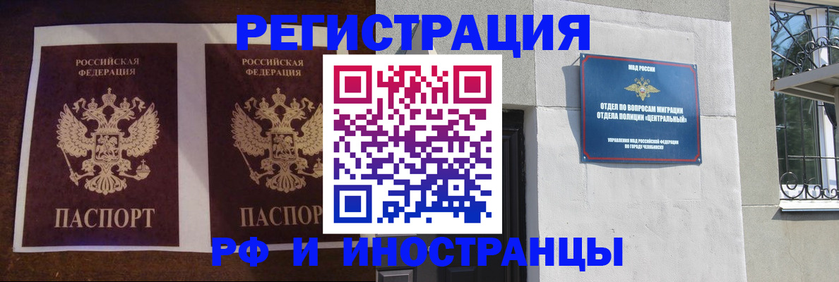 временная регистрация в квартире в Переславль-Залесском